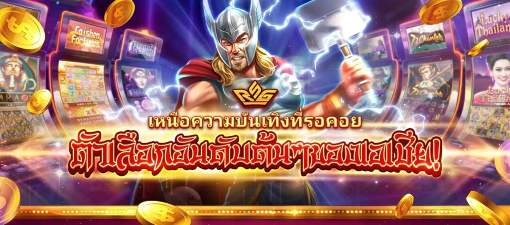 สล็อตทดลองเล่นRSG