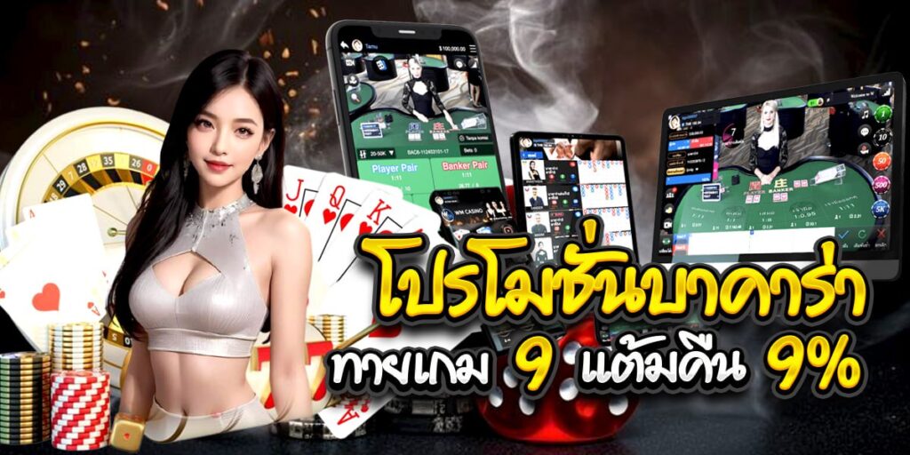 โปรบาคาร่าLEN99